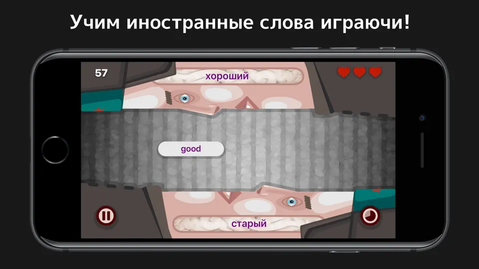 Скриншот Словожоры на iPhone 1