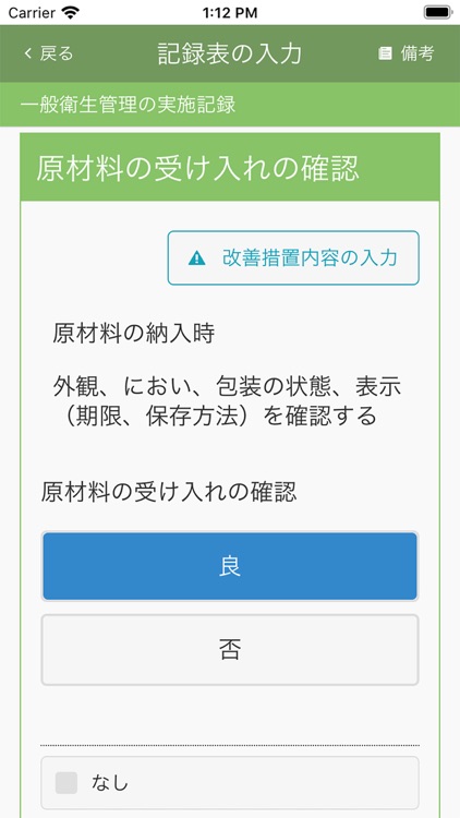 HACCPヘルパー・プラス