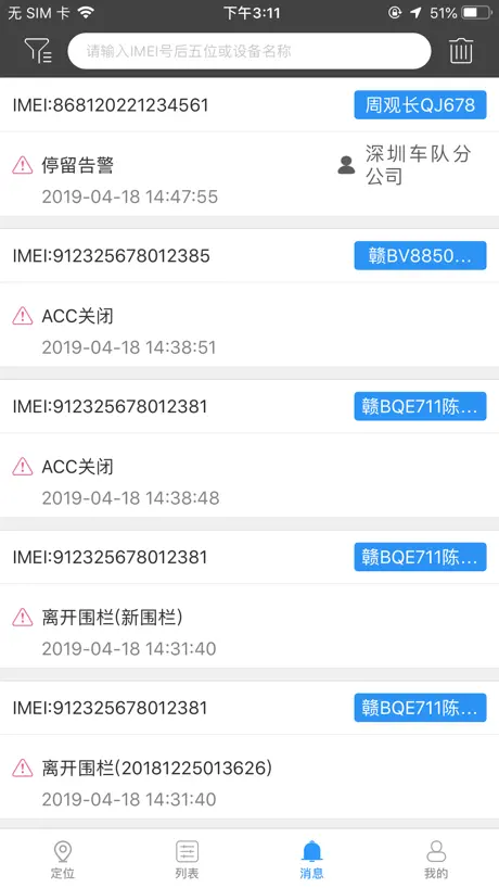 北斗星HD