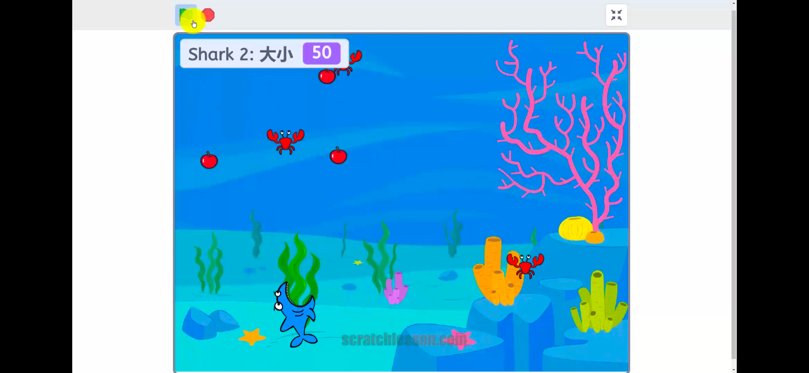 Scratch中文教程初级篇 screenshot 9