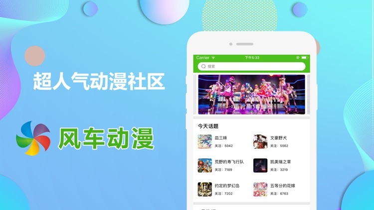 风车动漫-ACG次元樱花动漫之家