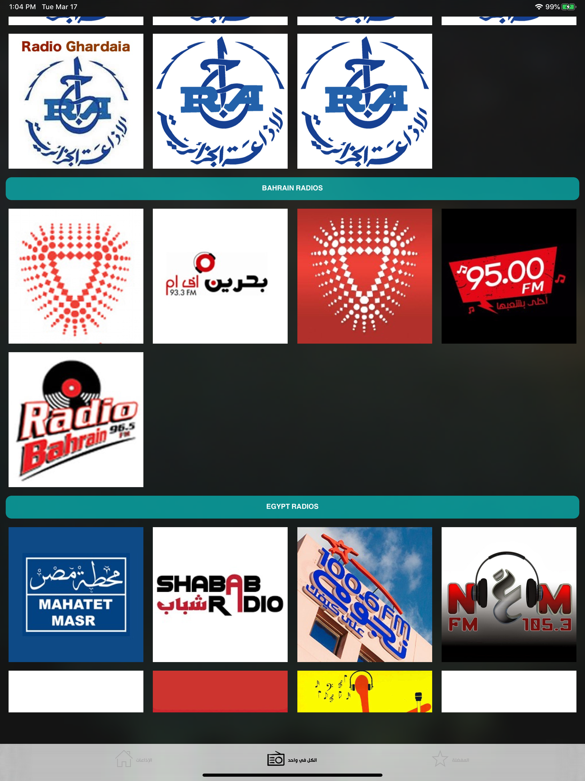 Jordan Radio | إذاعات الأردن