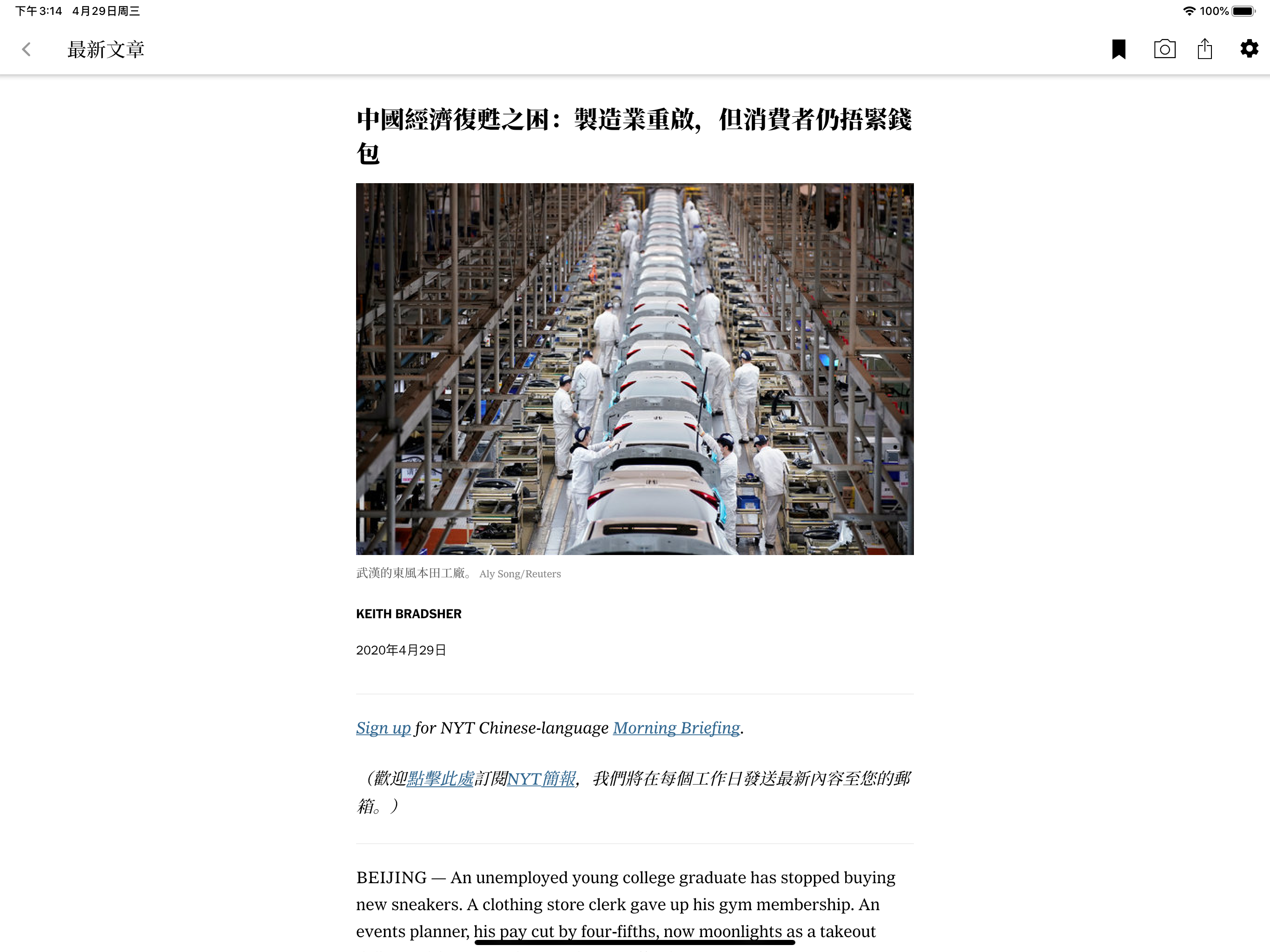 纽约时报