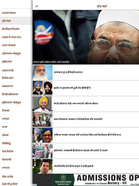 Screenshot #6 pour Punjabi Tribune Newspaper