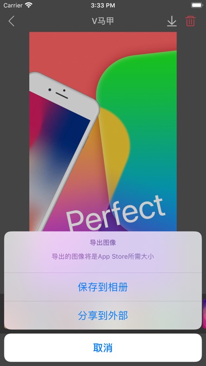 V马甲 - 屏幕带壳截图美化 screenshot-4