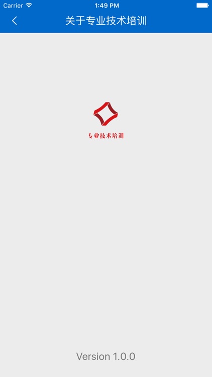 食药专技培训 screenshot-4