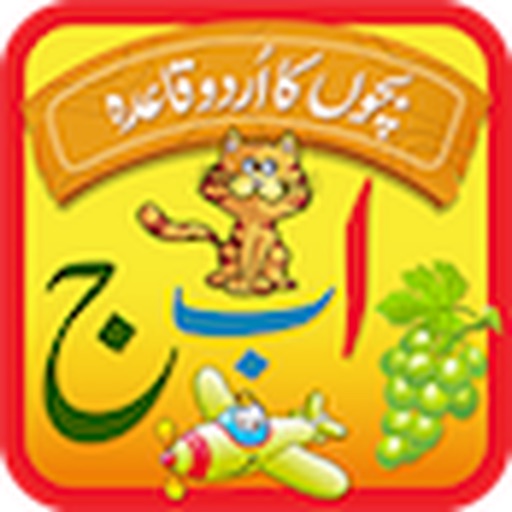 Kids Urdu Qaida