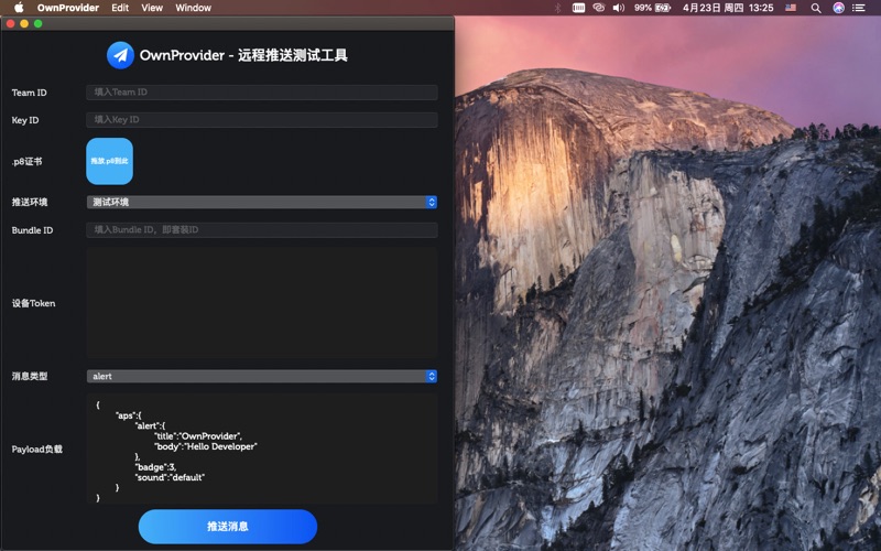 OwnProvider screenshot