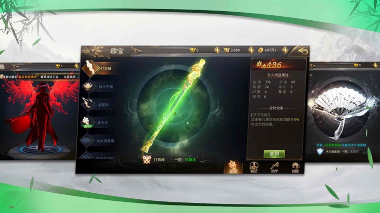 终极武林 screenshot-6