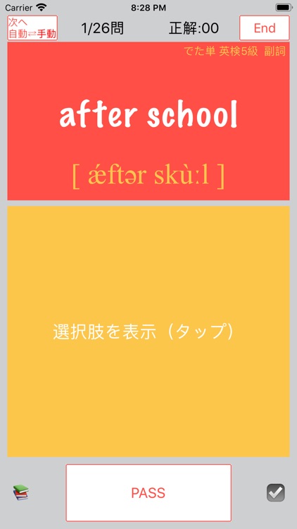 英検®5級 でた単