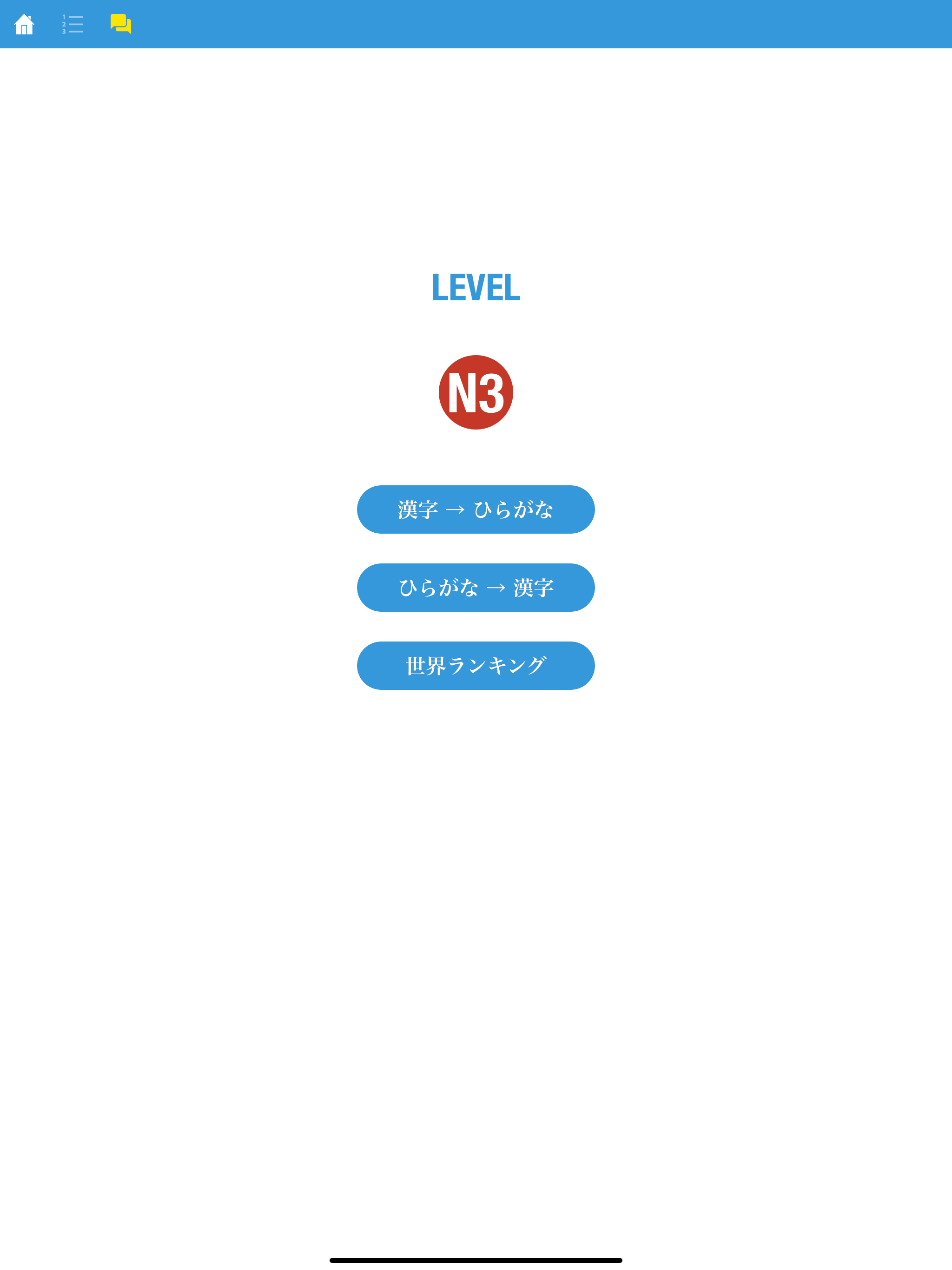 N3 Kanji Quiz screenshot 8