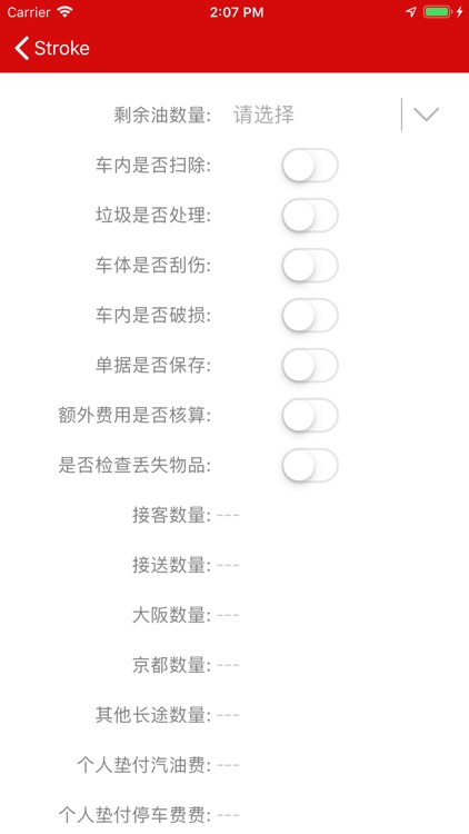 千路旅行 screenshot-3