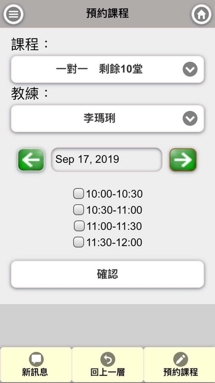 MoMo私人教練工作室 screenshot-3