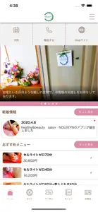 関目の美健ダイエット専門サロン screenshot #2 for iPhone