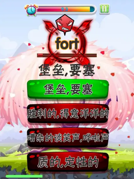 秒背单词 - 英语词汇记忆游戏