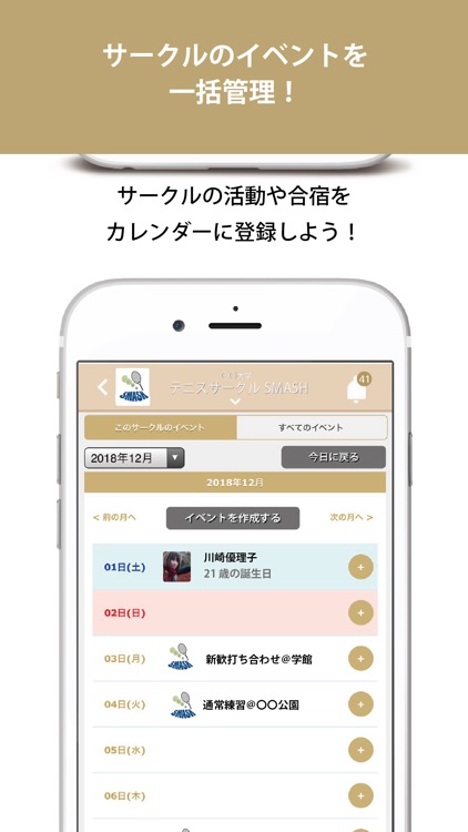 サークルアップ screenshot-5