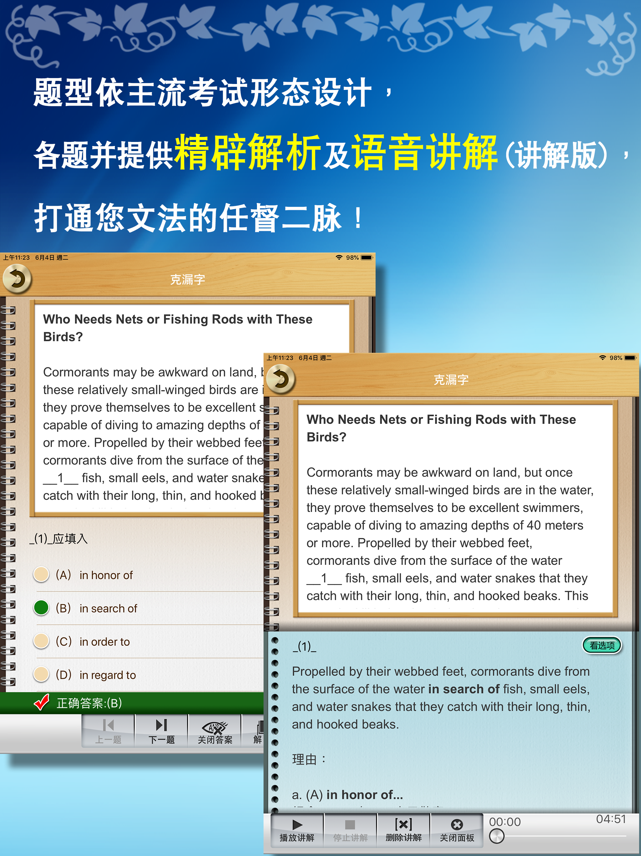 常春藤解析英语杂志 screenshot 8