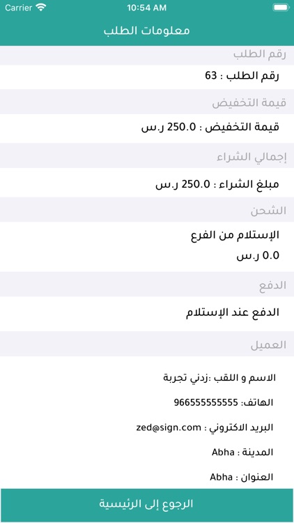 ميدان screenshot-9