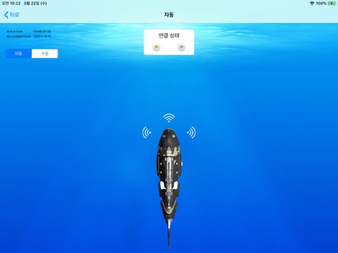 Miro -Robot Fish Controller screenshot 2
