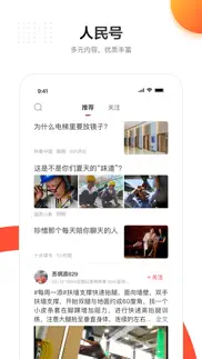 人民日报 айфон картинки 3