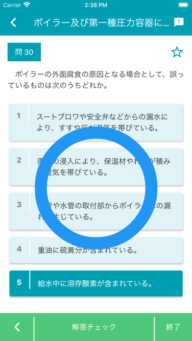 ボイラー整備士 2020年4月のおすすめ画像8