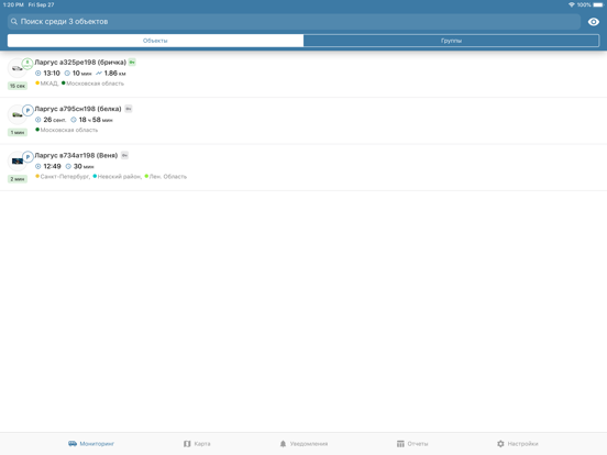 Screenshot #4 pour Glonass Local