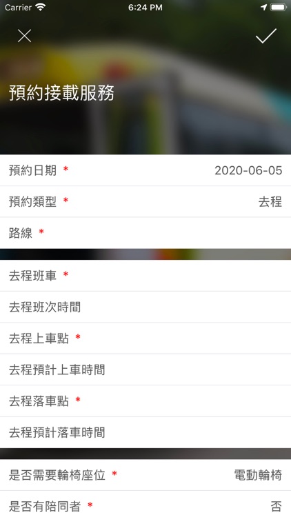 南區復康專線(用戶版) screenshot-4