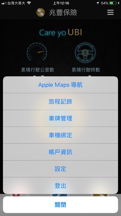 兆豐 Care yoUBI screenshot-8