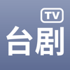 台剧TV-热播台剧交流社区 - 军飞 张