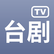 台剧TV-热播台剧交流社区