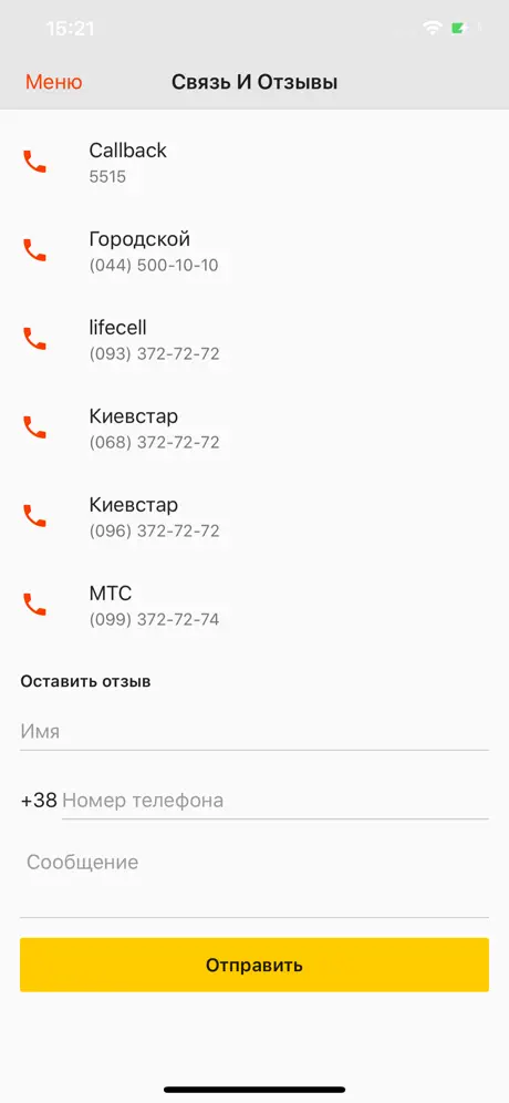 Такси Киев Кенгуру