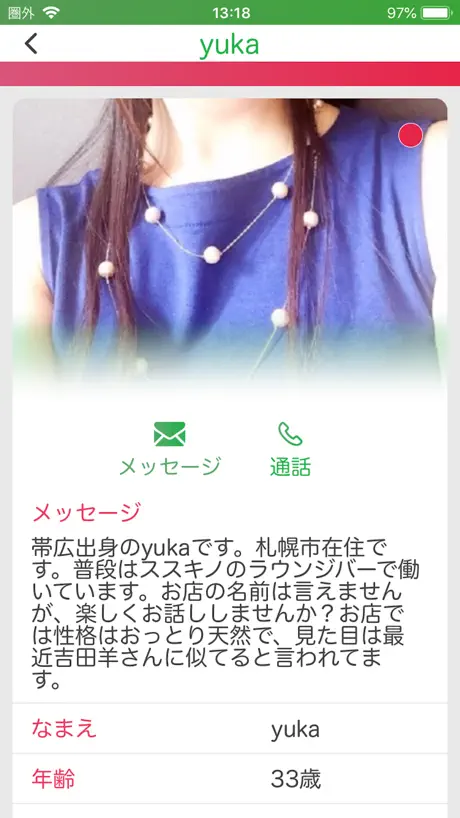 癒しPhoneエトス-通話＆チャット可