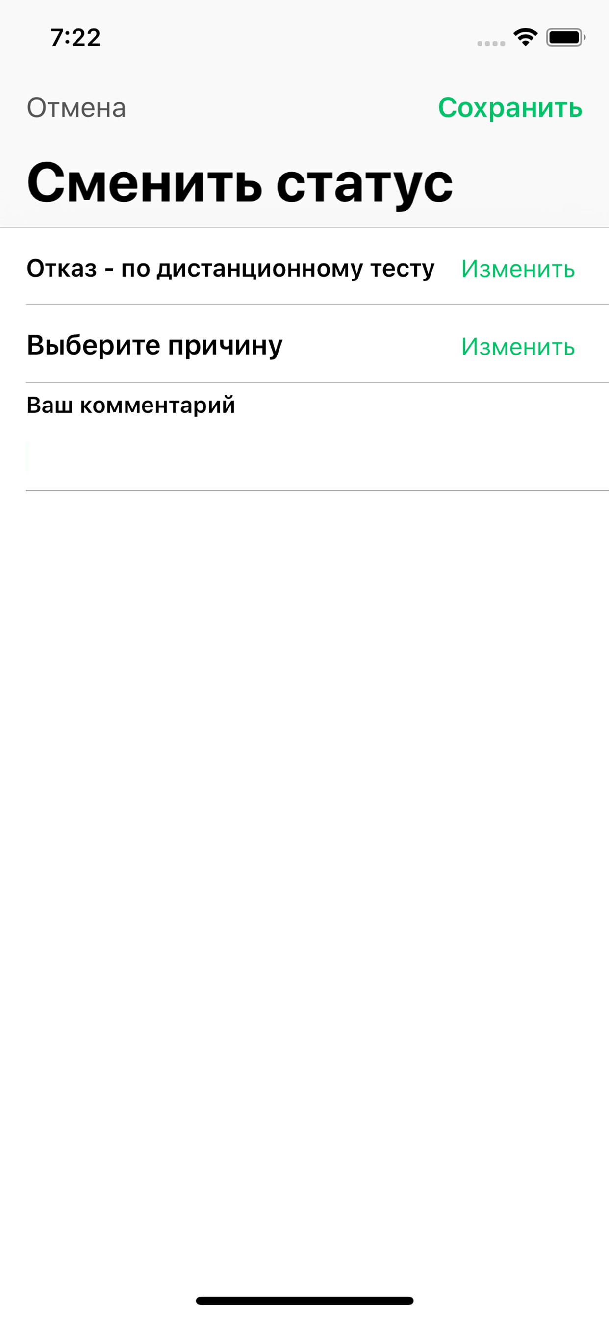 МегаФон Рекрутика