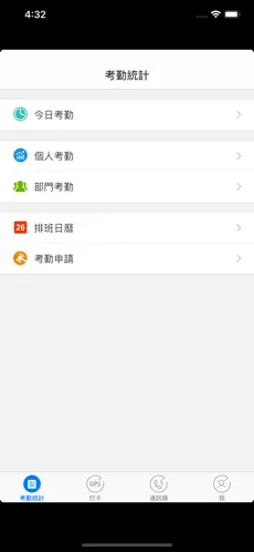 Imágen 5 mOA雲考勤 iphone