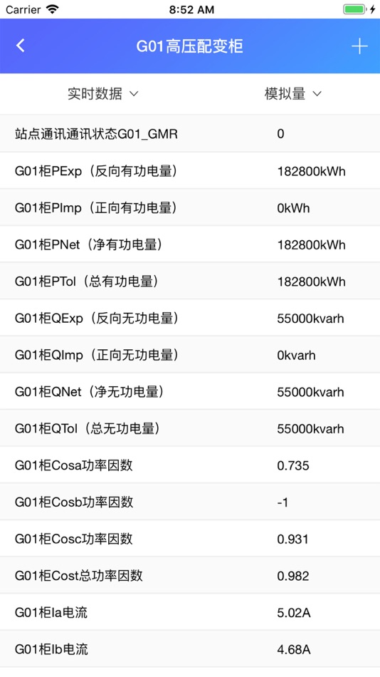 #3. 配电云管家 (iOS) 来自: 深圳市拓邦自动化技术有限公司