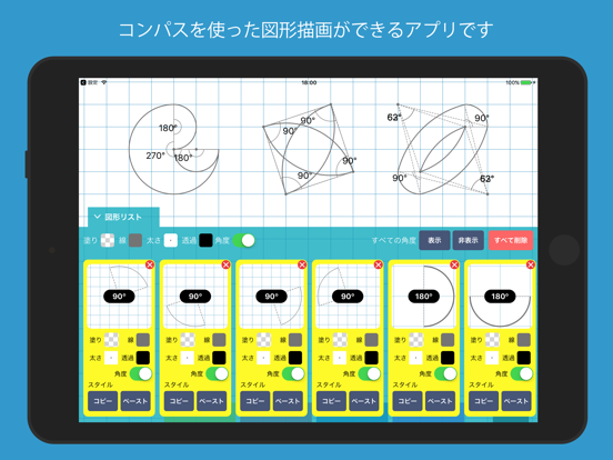 コンパスノート のスクリーンショット