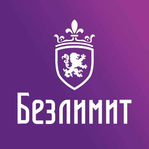 Безлимит - личный кабинет