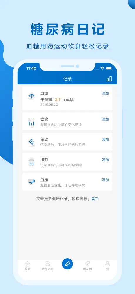 诺云糖
