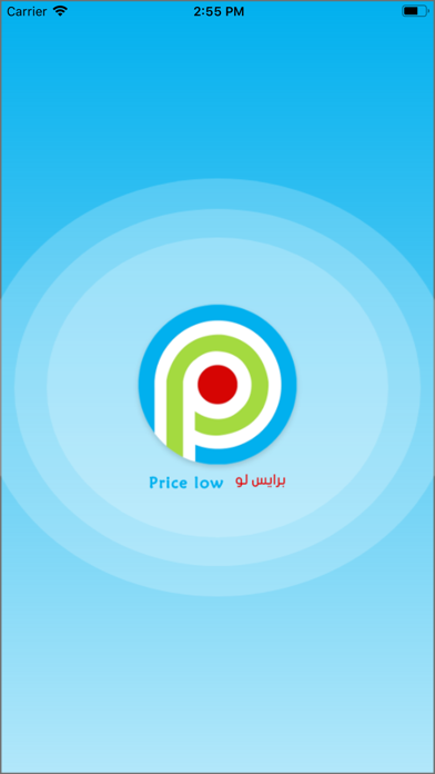 Price low Screenshot