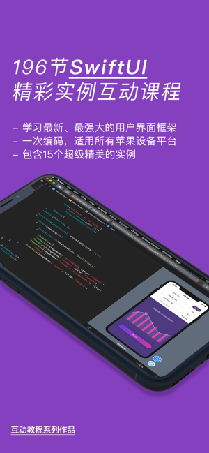 Xcode互动教程 for iOS开发(圖3)-速報App