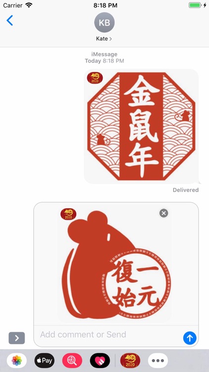 新年快乐贴纸 screenshot-4