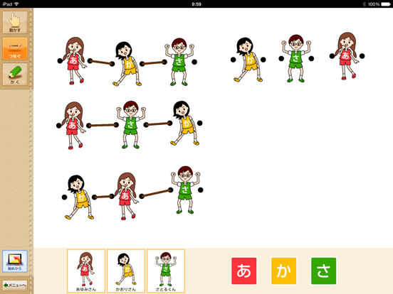 Screenshot #5 pour QB説明　６年　場合の数