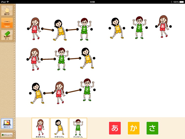QB説明　６年　場合の数