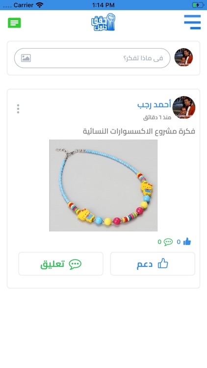 حقق حلمك screenshot-4