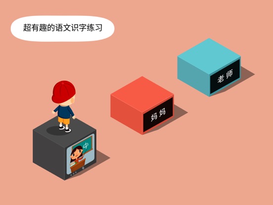 阳阳答题跳一跳 iPad screenshot