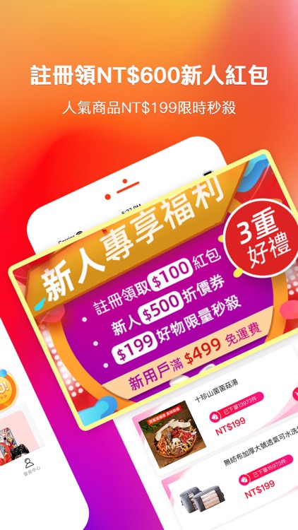 Geego購物商城- 買的好，花的少