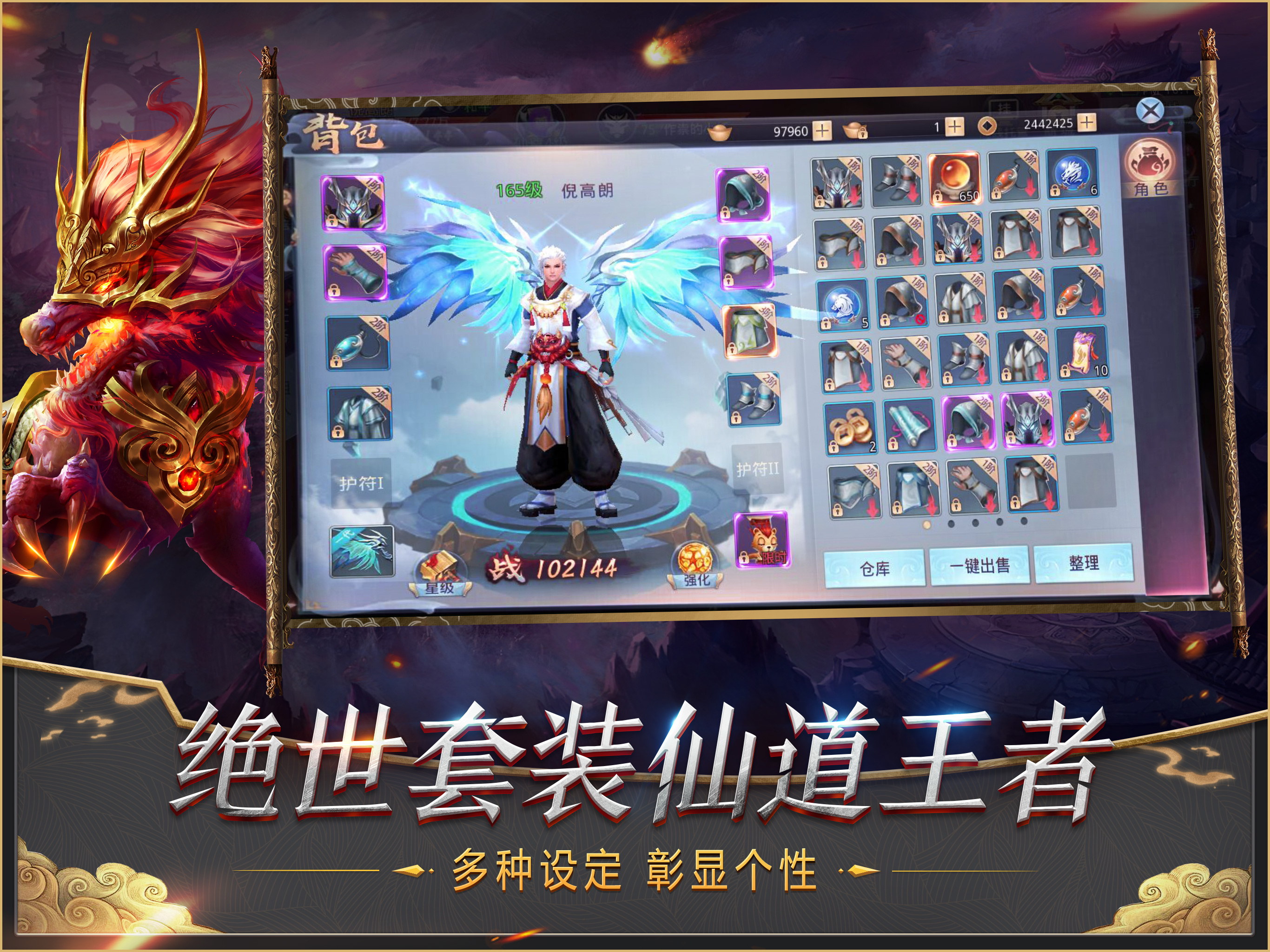 莽荒纪2018-大型仙侠3D动作修仙游戏