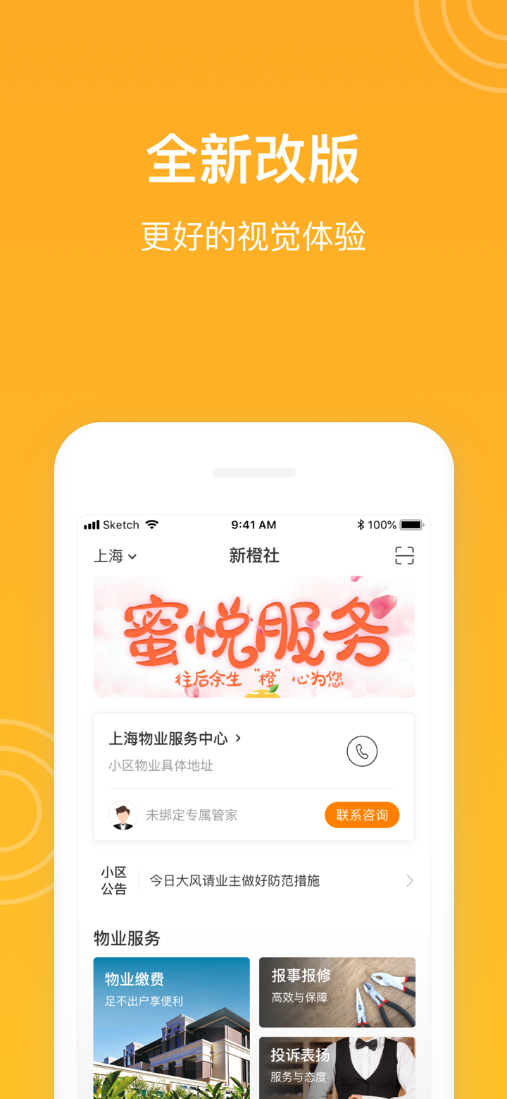新橙社 screenshot 2