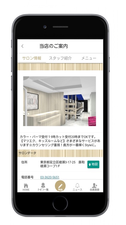 Hair&Make EARTH（アース）公式アプリ