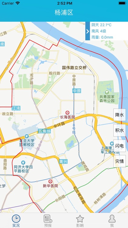 杨浦区风险预警